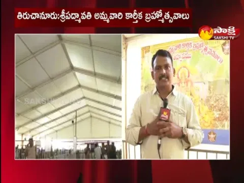 Tiruchanur : Kartika Brahmotsavam of Sri Padmavati Goddess