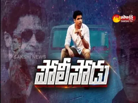 Sakshi Special Interview With Adavi Sesh And Meenakshi Chaudhary