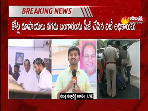 Minister Malla Reddy To Attend In Front Of IT Officials Today