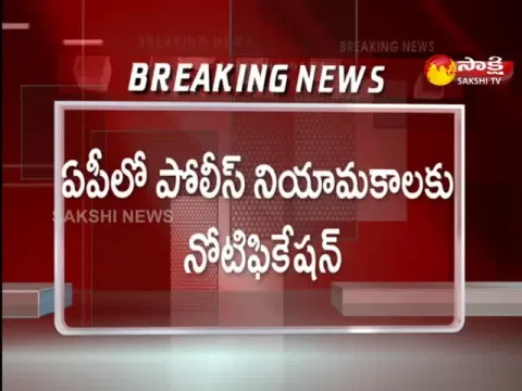 AP Police Department Released SI And Constable Posts Notification