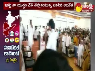 Political Comment: Pawan Kalyan Interesting on alliance with TDP