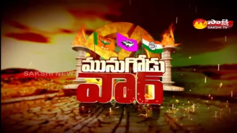 Munugode By Eelctions Polling Today