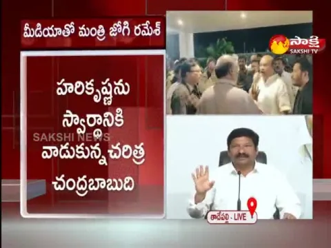 Ap Minister Jogi Ramesh Fires On Chandrababu Naidu