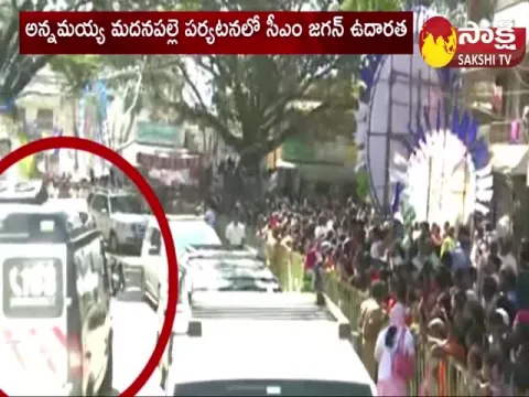 Madanapalle: CM Ys Jagan Convoy Gives Way to Ambulance