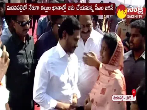 CM YS Jagan Interact with Students at Madanapalle