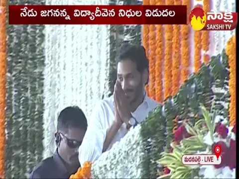 CM YS Jagan Dynamic Entry at Madanapalle Public Meeting
