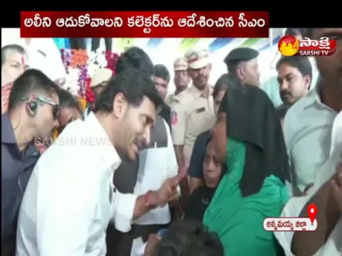 CM Ys Jagan Helped a Child's Treatment In Madanapalle 
