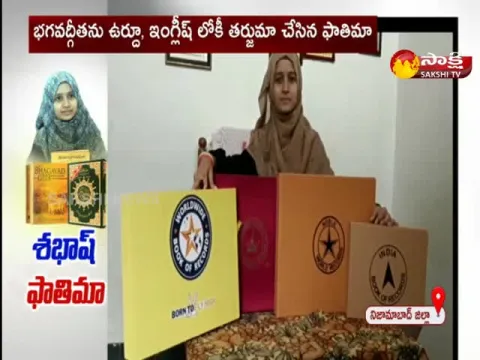 Muslim Girl Translated Bhagavad Gita To Urdu 