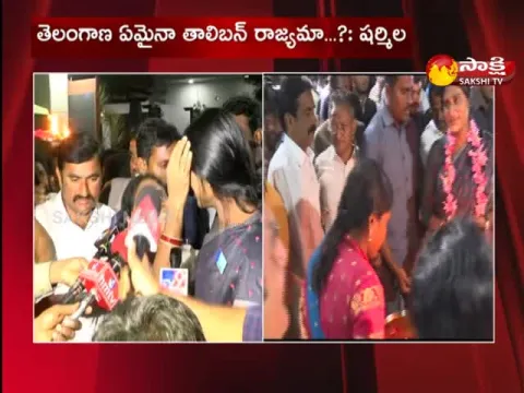 Bail Granted To YSRTP President YS Sharmila