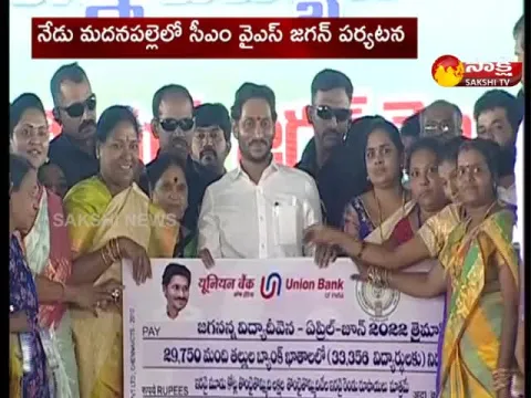 AP CM YS Jagan Madanapalle Tour