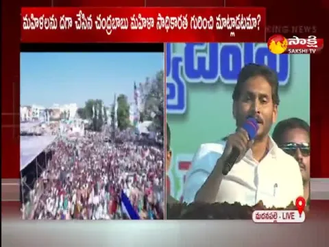 AP CM YS Jagan Speech at Jagananna Vidya Deevena Program