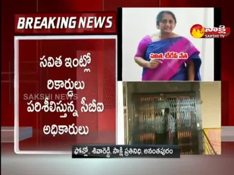 Cbi Searches In TDP Leader Savitha House