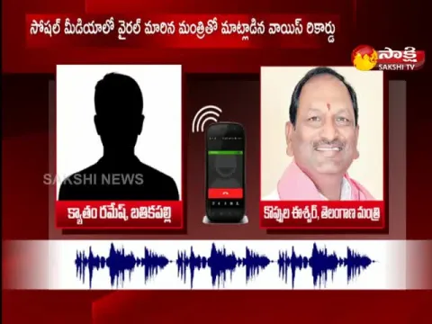 Phone Call To TRS Minister Koppula Eswar To Resign MLA Post