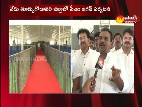 CM YS Jagan East Godavari District Tour