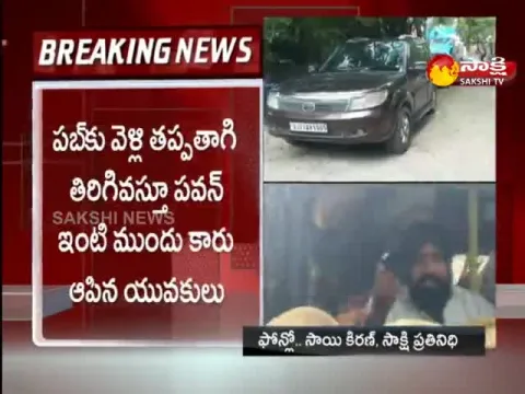 Jubilee Hills Police Comments On Rekki Case Against Pawan Kalyan