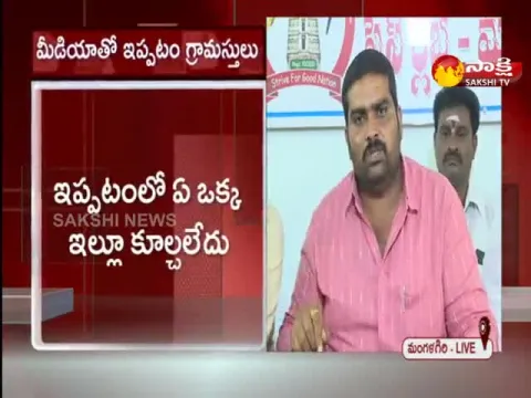 Ippatam Villagers Sensational Comments On Jansena Pawan Kalyan