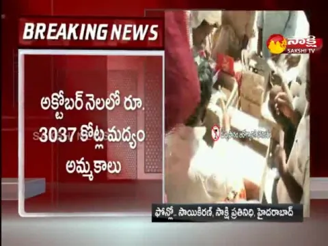 Rs 300 Crores Liquor Sales in Munugodu Only