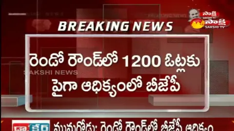 BJP Party Leading In Second Round Counting