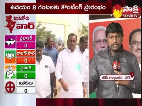 BJP Confident On Munugode Results