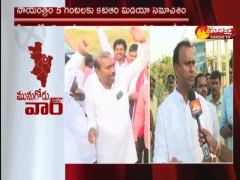 Komatireddy Raj Gopal Reddy Comments On Munugode Bypoll Result