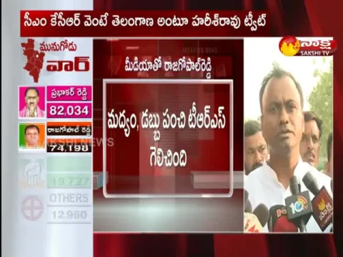 Bjp Munugode Candidate komati Reddy Rajagopal Reddy About Munugode Defeat