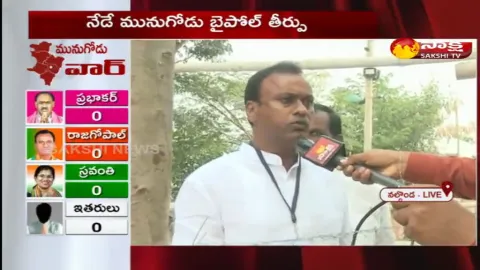 BJP Candidate Rajgopal Reddy About Munugode Results
