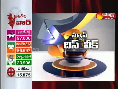 News This Week @ 06 November 2022