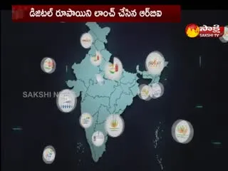 RBI Launched Digital Rupee  - Sakshi