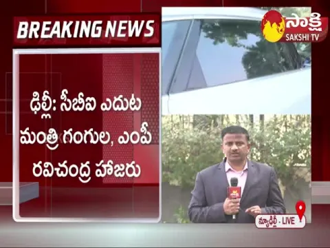 Gangula Kamalakar Gayathri Ravi Attends CBI Enquiry In Fake Officer Case