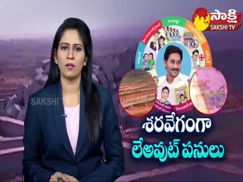 Jagananna Colony Layout Works Speed Up In Vishaka