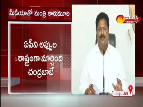 Ap Minister Karumuri Nageswar Rao Fires On Chandrababu Naidu