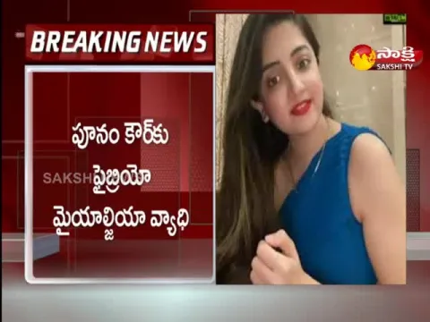 Film actress Poonam Kaur Suffered a Rare Disease