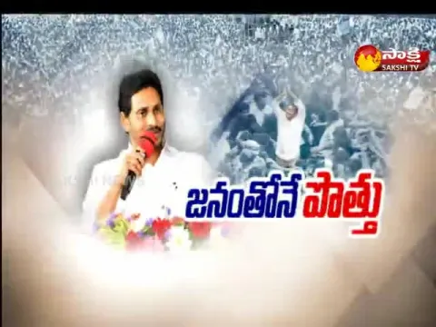Sakshi Special Edition On CM YS Jagan 