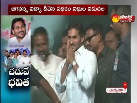 AP CM YS Jagan Speech In Madanapalle 