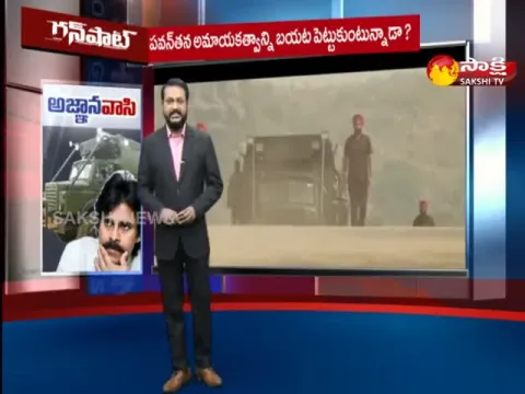 Gunshot: Pawan Kalyan is Ignorant
