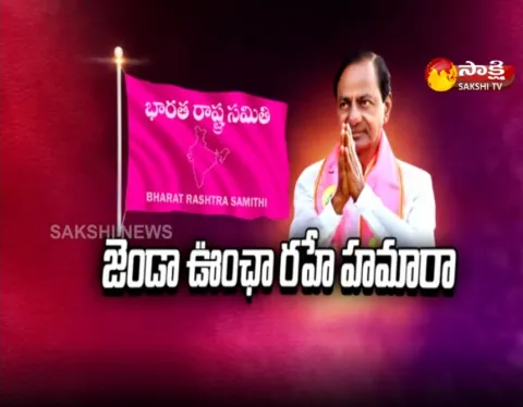 Magazine Story On Bharat Rashtra Samithi