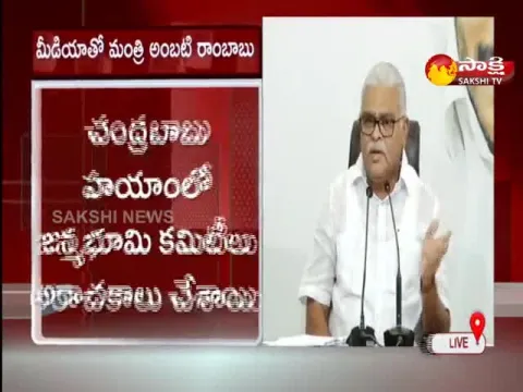 Ap Minister Ambati Rambabu Comments On Chandrababu