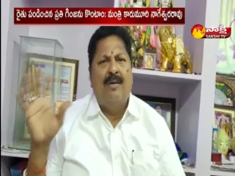 Arrangements for Purchase of Grain With The Orders of Cm Ys Jagan