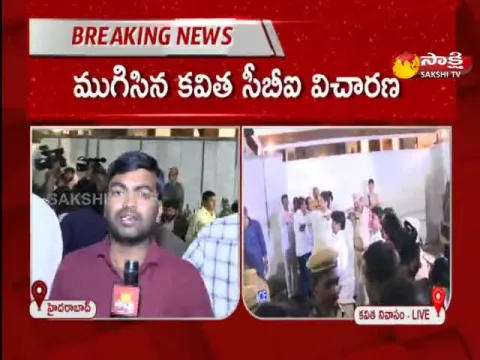 MLC Kavitha CBI Enquiry Ended