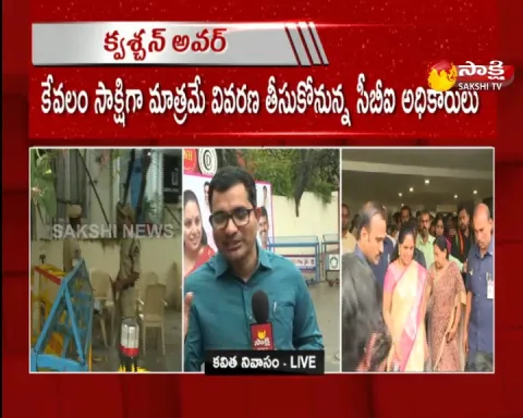 CBI Team Will Come To MLC Kavitha House
