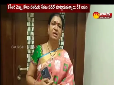 BJP Leader DK Aruna Comments On BRS Leaders 