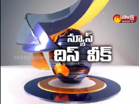 News This Week @ 11 December 2022