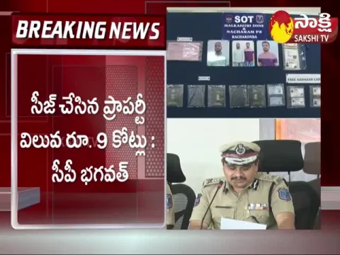 Huge Drugs Racket Busted in Hyderabad Says Rachakonda CP Mahesh Bhagwat