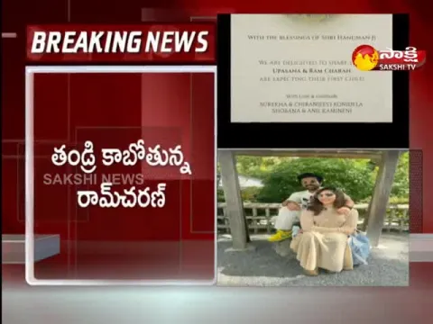 Megastar Chiranjeevi Tweet on Ram Charan Become a Father