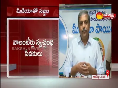 Sajjala Ramakrishna Reddy Preesmeet In Tadepalle