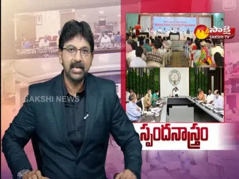 AP Government Spandana Program