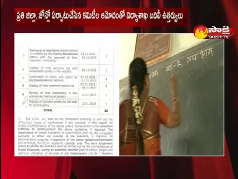  AP Teachers Transfers Start From Today