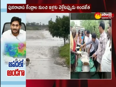 AP Government Has Released Financial Assistance To The Mandous Cyclone Victims