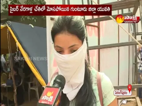 Young Girl Was Cheated By Cyber Criminals In Guntur District