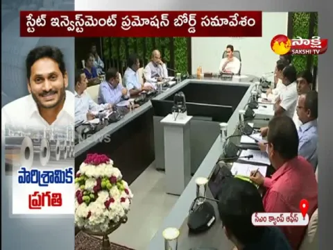 State Investment Promotion Board Meeting In Tadepalli Camp Office